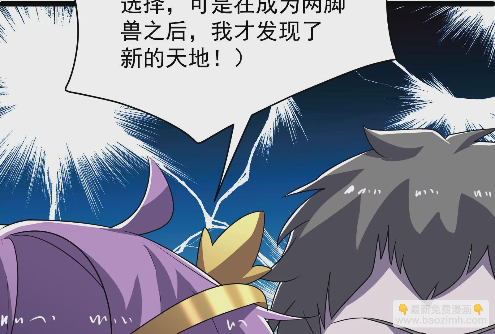 古神遊戲 - 第70話血奇！我不做哥布林啦！(1/3) - 1